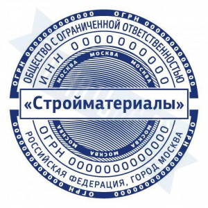 Макет печати для ООО с защитой №2