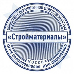 Макет печати для ООО с защитой №16