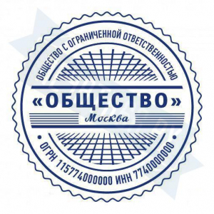 Макет печати для ООО с защитой №34