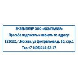 Штампы возвратный экземпляр в Сызрани Штампы возвратный экземпляр в Сызрани